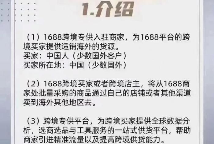 阿里巴巴跨境电商怎么入驻、阿里巴巴跨境专供怎么入驻 阿里巴巴跨境电商怎么入驻、阿里巴巴跨境专供怎么入驻
