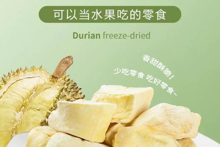 跨境 电商 榴莲 - 跨境电商 零食 跨境 电商 榴莲 - 跨境电商 零食