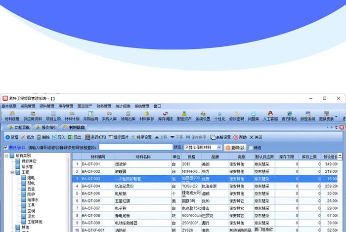 电商ERP软件系统 - 电商erp软件系统