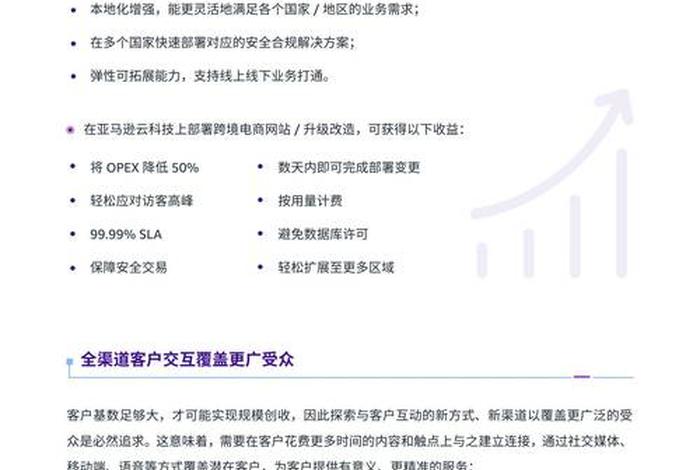 跨境电商的前景及现状 跨境电商的前景及现状论文 跨境电商的前景及现状 跨境电商的前景及现状论文