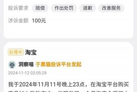 淘宝电商平台，淘宝电商平台投诉电话