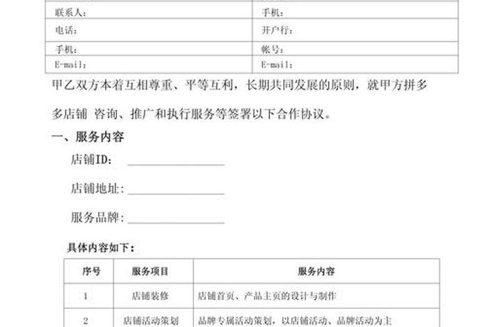 电商运营外包出现人生意外 电商外包运营合同需要注意