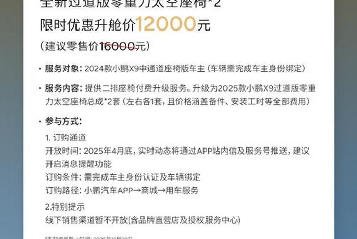 鹏泽电商、鹏泽电商市值多少亿