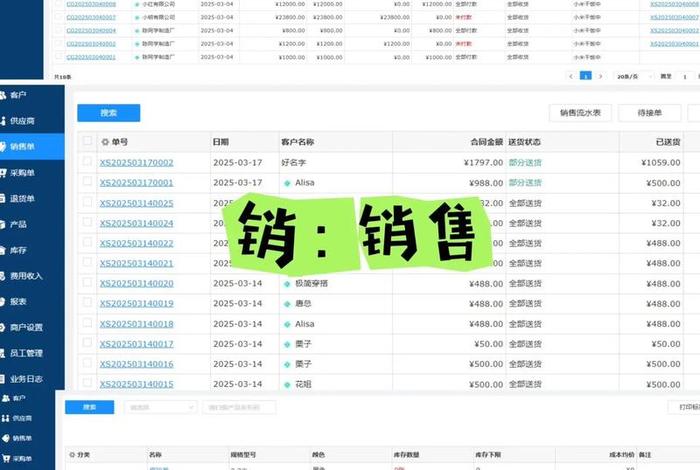 电商erp销售好做吗，电商erp销售好做吗知乎