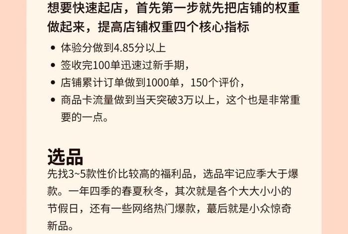 电商怎么开通抖音小店；电商怎么开通抖音小店卖货