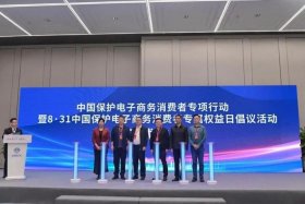 中国新电商大会 长春日报 首届中国新电商大会将于10月9日在吉林长春举办