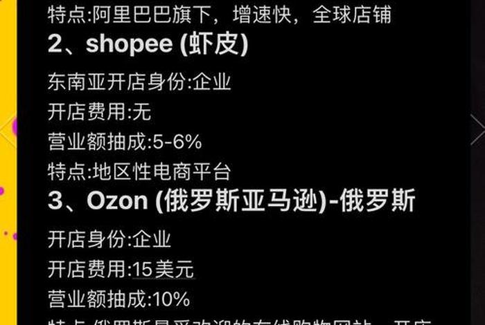 跨境电商做哪个平台比较好;跨境电商做哪个平台比较好呢 跨境电商做哪个平台比较好;跨境电商做哪个平台比较好呢