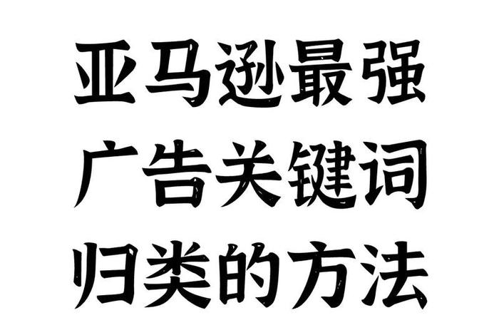 综合电商类广告、综合电商类广告语 综合电商类广告、综合电商类广告语