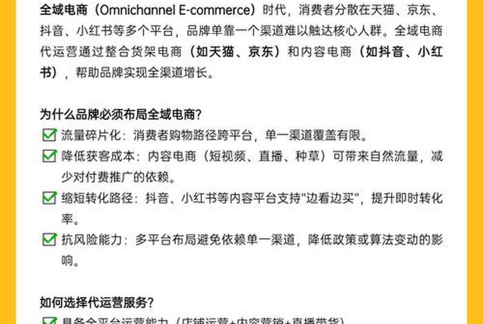 电商平台 二选一、电商平台二选一 e-commerce platform 电商平台 二选一、电商平台二选一 e-commerce platform
