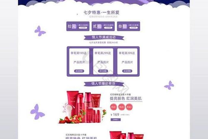 电商首页装修 - 电商首页装修排版 电商首页装修 - 电商首页装修排版