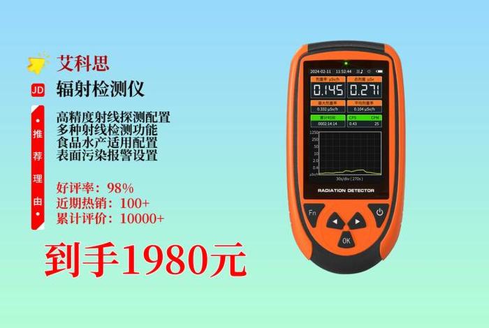 核辐射检测仪本身有辐射吗 - 核辐射检测仪本身有辐射吗知乎 核辐射检测仪本身有辐射吗 - 核辐射检测仪本身有辐射吗知乎