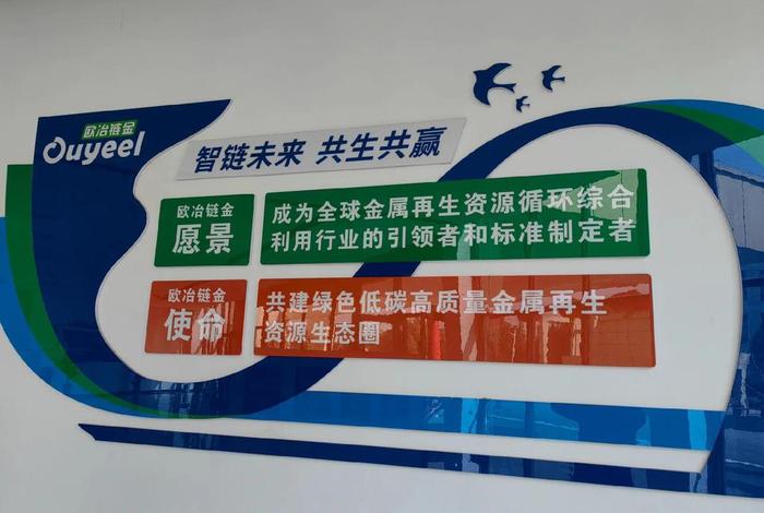 欧冶平台介绍、欧冶平台怎么样 欧冶平台介绍、欧冶平台怎么样