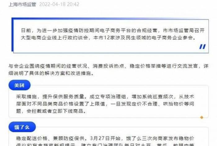 22家电商被约谈了,22家电商被约谈了怎么办 22家电商被约谈了,22家电商被约谈了怎么办