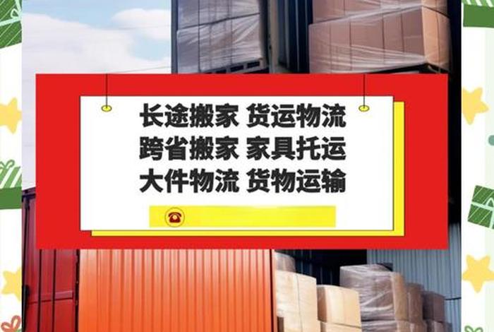 电商查物流 - 全国电商物流怎么查运输状况