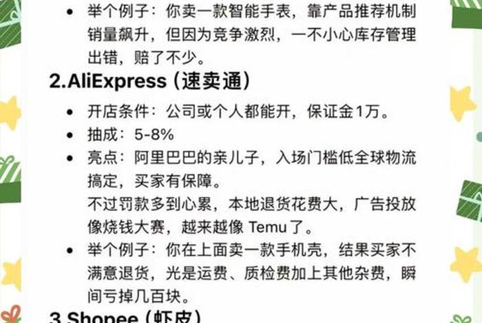 跨境电商平台哪个更适合新人做2025,跨境电商平台哪个更适合新人做2025年 跨境电商平台哪个更适合新人做2025,跨境电商平台哪个更适合新人做2025年