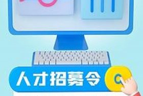 亚马逊外贸电商招聘 - 亚马逊跨境电商公司招聘