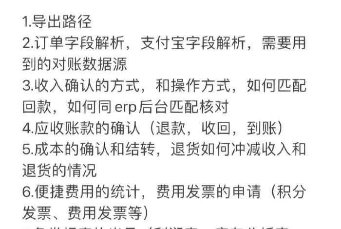 电商财务核算流程;电商财务核算流程包括 电商财务核算流程;电商财务核算流程包括