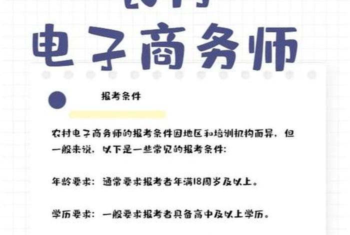 农村电商怎么做新手入门 农村电商怎么做新手入门教程