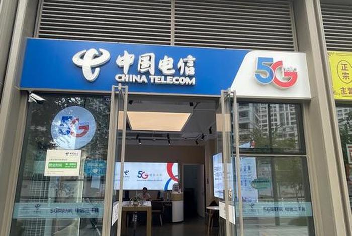 上店街中国电信,上店街中国电信电话号码 上店街中国电信,上店街中国电信电话号码