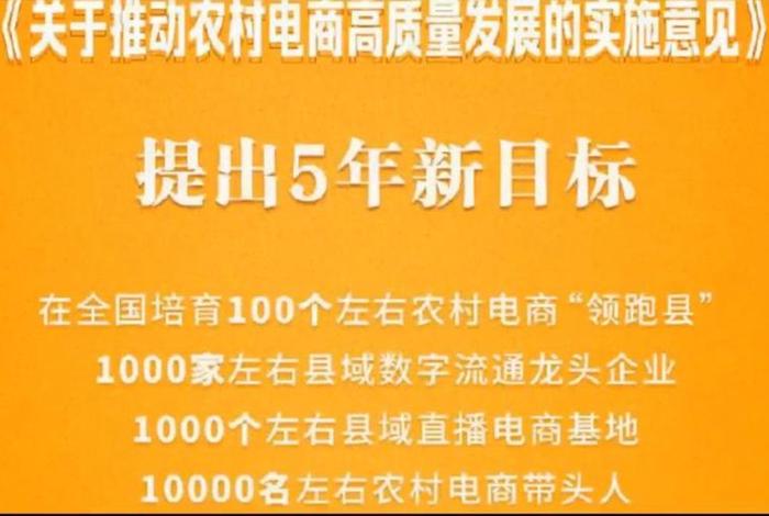 发展农村电商的扶持政策；发展农村电商的扶持政策有哪些