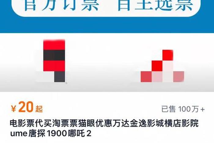 自营电商会员买的电影票是什么;自营电商会员电影票哪买 自营电商会员买的电影票是什么;自营电商会员电影票哪买