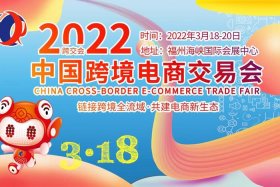什么是跨境电商交易会 - 什么是跨境电商交易会议