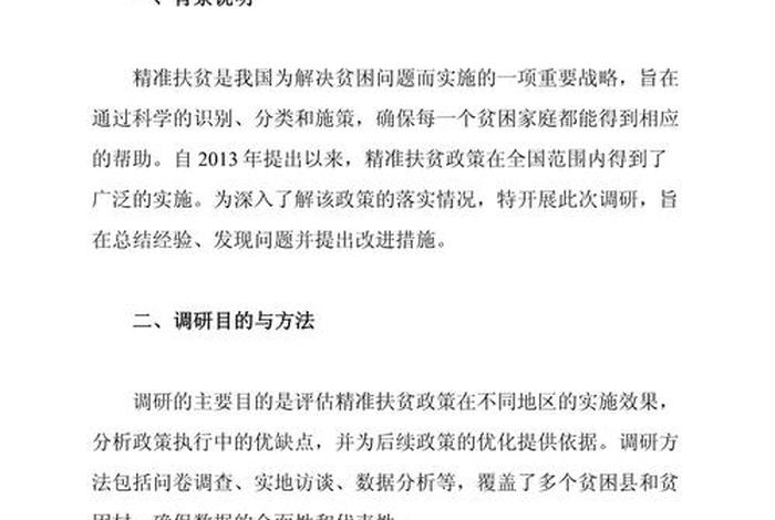 电商扶贫典型案例（电商扶贫典型材料汇报）