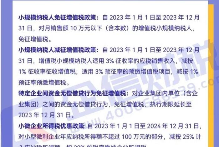 电商公司有哪些税 - 电商公司有哪些税收优惠和减免政策? 电商公司有哪些税 - 电商公司有哪些税收优惠和减免政策?