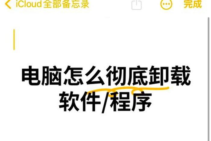 智点商城怎么卸载、智点商城怎么卸载掉 智点商城怎么卸载、智点商城怎么卸载掉