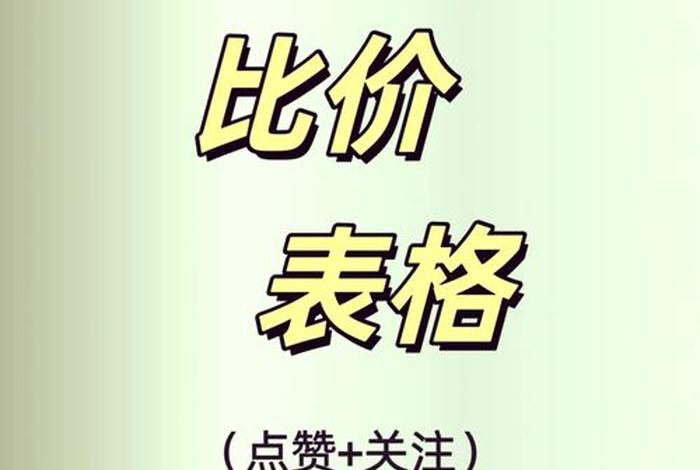 商品比价的软件哪个好 商品比价的软件哪个好一点 商品比价的软件哪个好 商品比价的软件哪个好一点