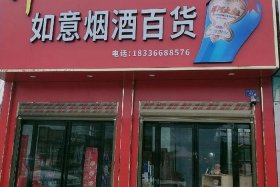 雅堂烟酒商贸；雅堂烟酒商贸怎么样