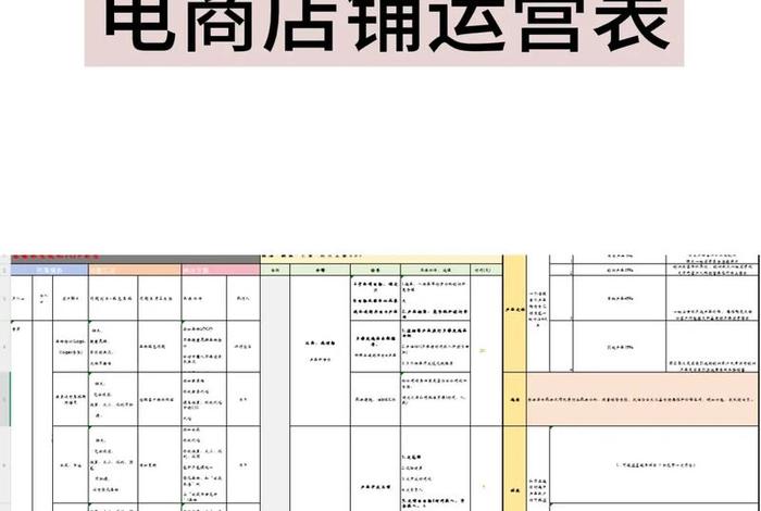 电商运营公司是干什么的 - 电商运营公司是干什么的工作