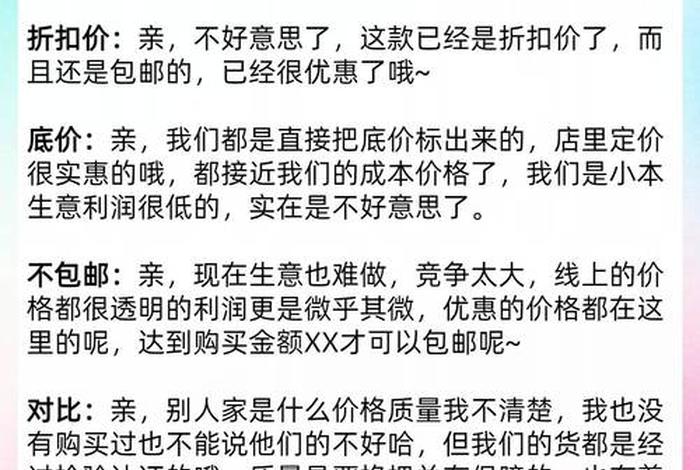 水果电商客服聊天技巧和常用话术，水果电商客服聊天技巧和常用话术有哪些