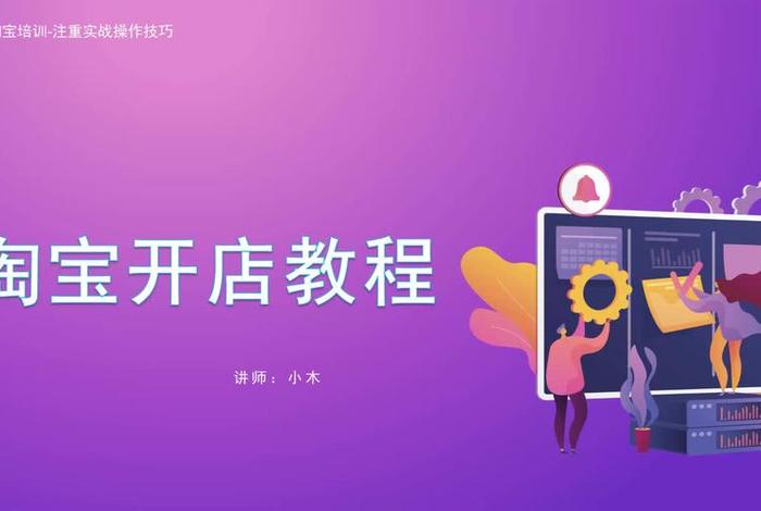 电商免费教学视频教程(电商免费教学视频教程下载) 电商免费教学视频教程(电商免费教学视频教程下载)