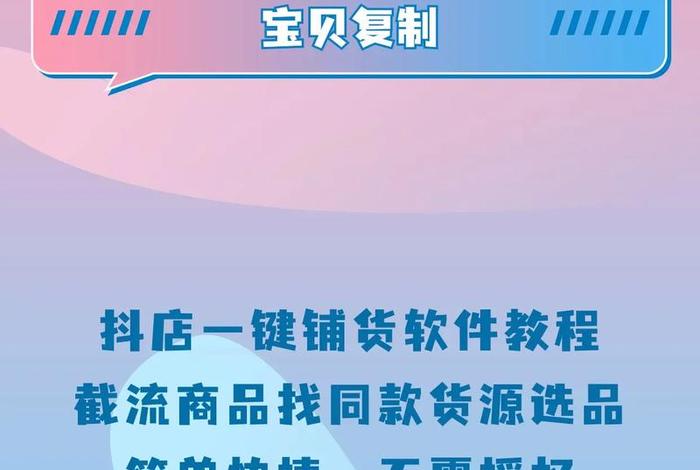 电商一键上货软件小秘；电商一键铺货软件