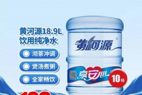 桶源电商；桶装水电商平台