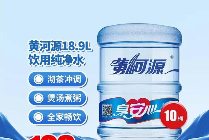 桶源电商;桶装水电商平台 桶源电商;桶装水电商平台