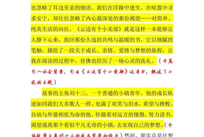 电商书籍读后感；电商相关书籍读后感