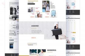 垂直类电商网站 垂直类电商网站推荐