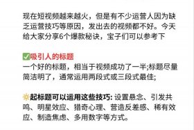 电商推广短视频怎么做，电商初期做推广怎么做