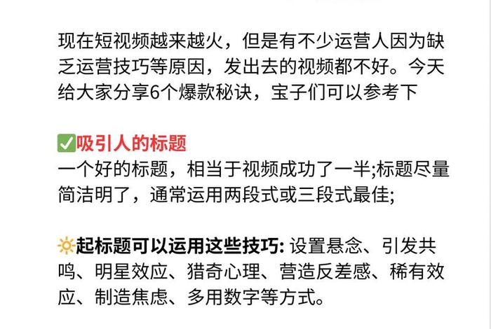 电商推广短视频怎么做，电商初期做推广怎么做