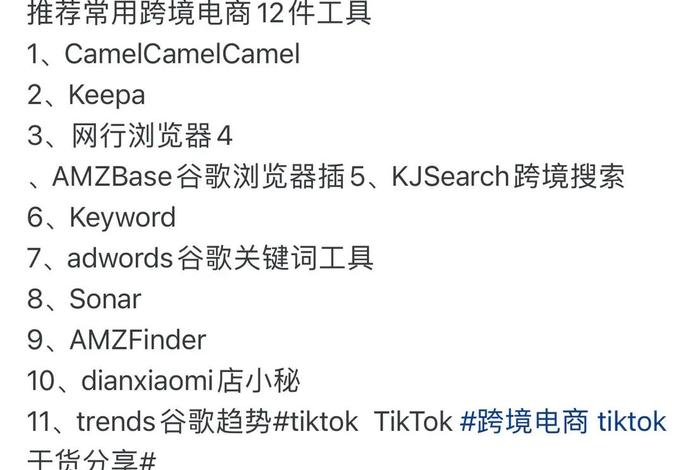 在线电商工具(在线电商工具包括哪些) 在线电商工具(在线电商工具包括哪些)