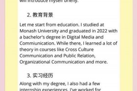 无经验跨境电商面试英文自我介绍，跨境电商面试需要英文自我介绍吗