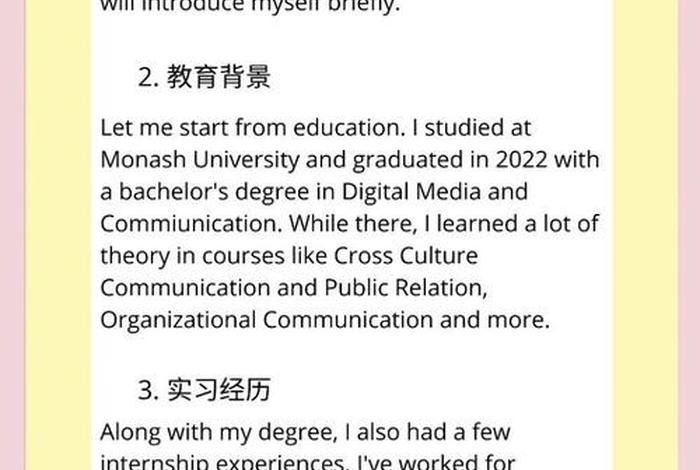 无经验跨境电商面试英文自我介绍,跨境电商面试需要英文自我介绍吗 无经验跨境电商面试英文自我介绍,跨境电商面试需要英文自我介绍吗