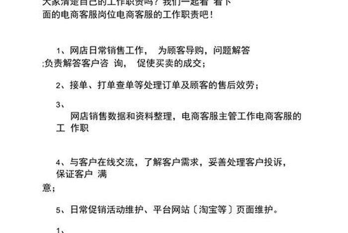 电商有哪些工作岗位 - 电商有哪些工作岗位呢