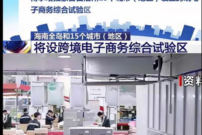 防城港跨境电商综合试验区(防城港跨境电商综合试验区政策优势) 防城港跨境电商综合试验区(防城港跨境电商综合试验区政策优势)