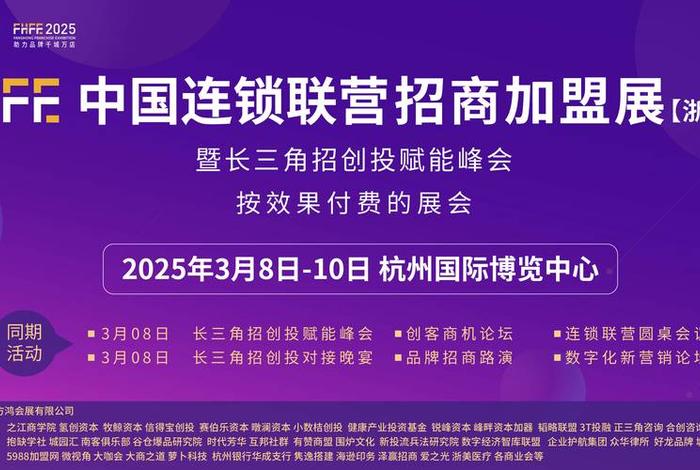 电商加盟合作平台、电商加盟合作平台有哪些