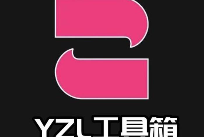 黑小马电商工具箱 黑小马工具箱下载 黑小马电商工具箱 黑小马工具箱下载