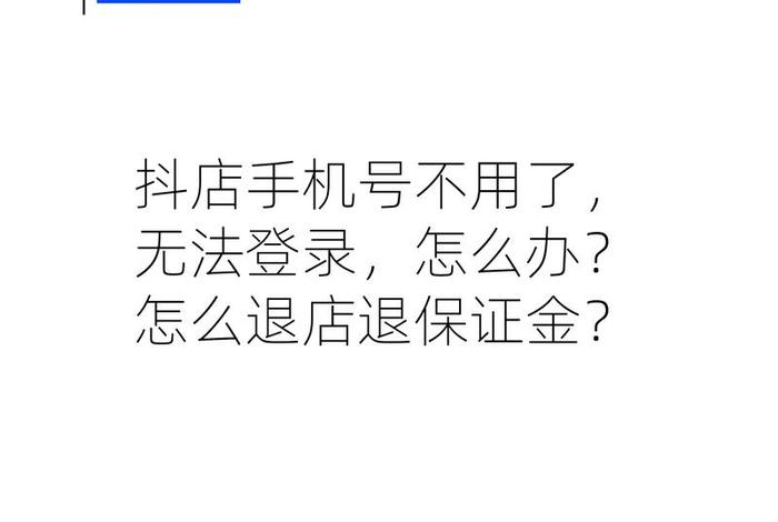 抖音小店登录入口,抖音小店登录入口在哪 抖音小店登录入口,抖音小店登录入口在哪