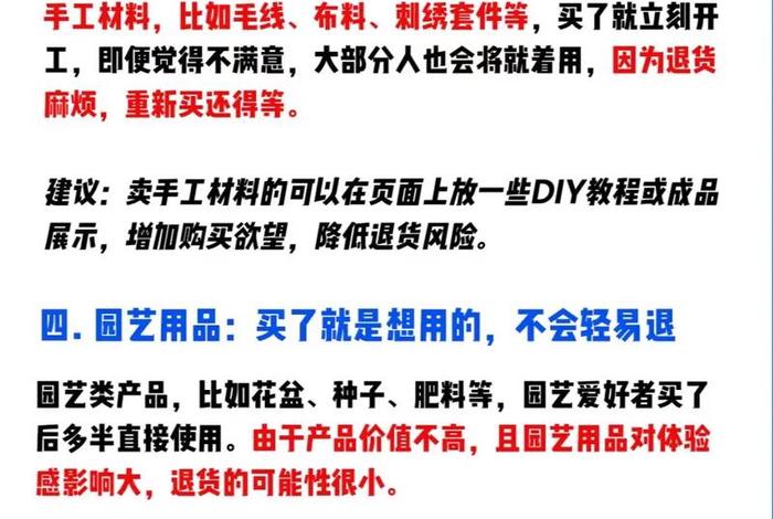 电商类目icon、电商类目退货率一览表